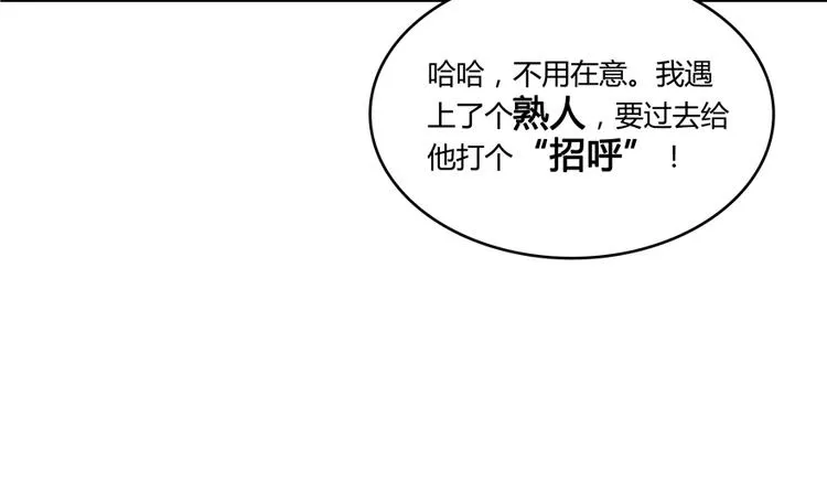 第51话 被抢劫的快递 第47页
