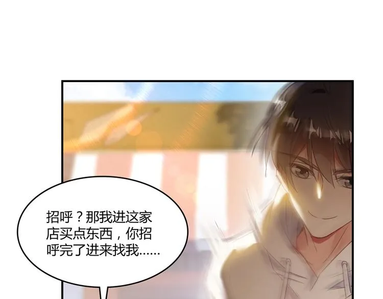 第51话 被抢劫的快递 第48页