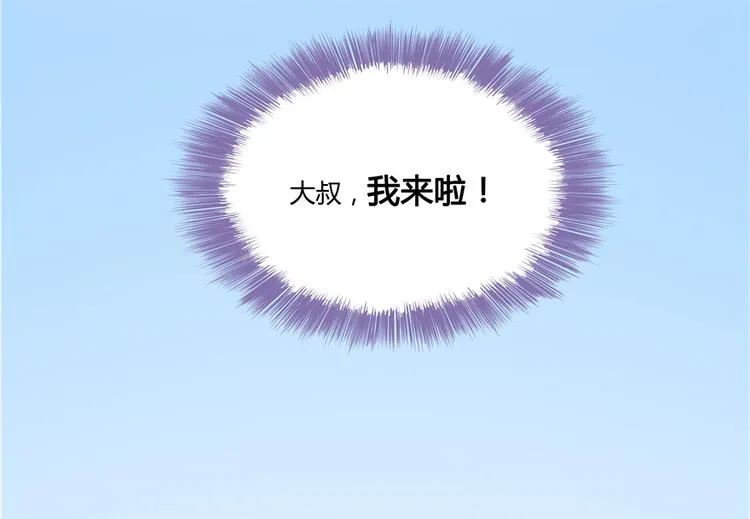 第51话 被抢劫的快递 第51页