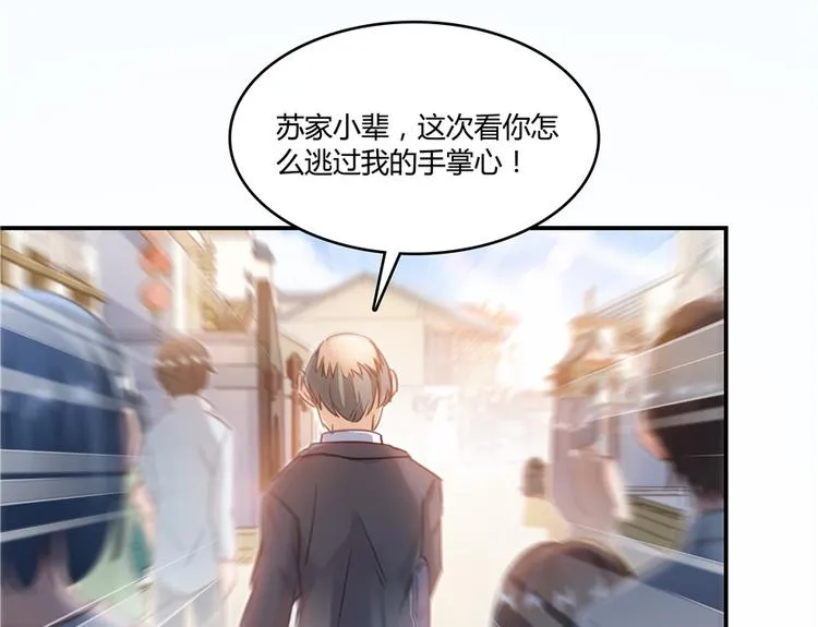 第51话 被抢劫的快递 第53页