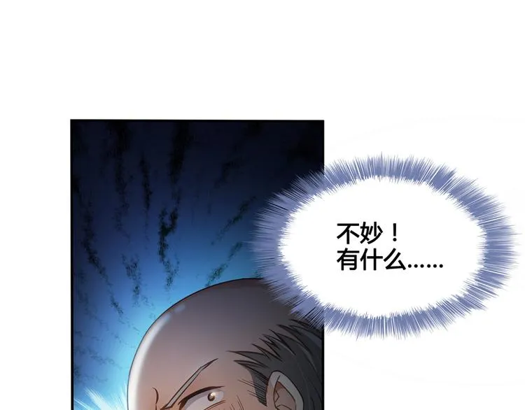 第51话 被抢劫的快递 第55页