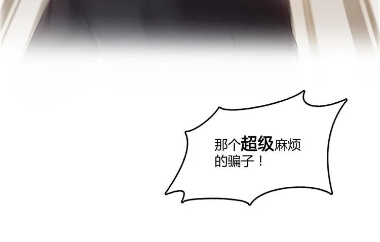 第51话 被抢劫的快递 第62页