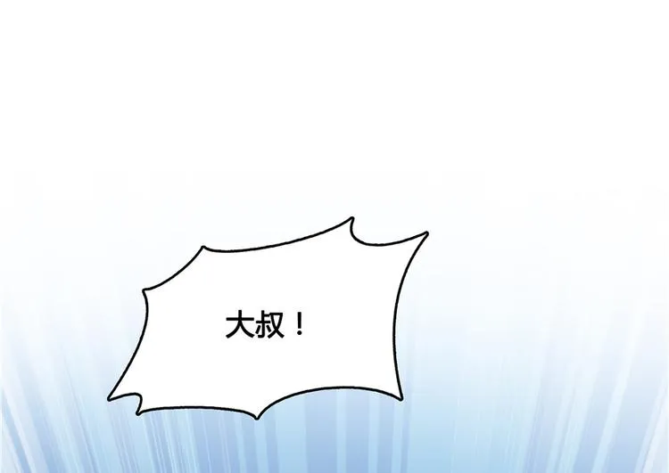第51话 被抢劫的快递 第66页