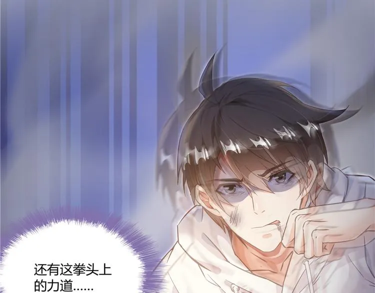 第51话 被抢劫的快递 第80页