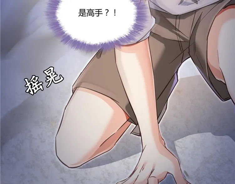 第51话 被抢劫的快递 第82页