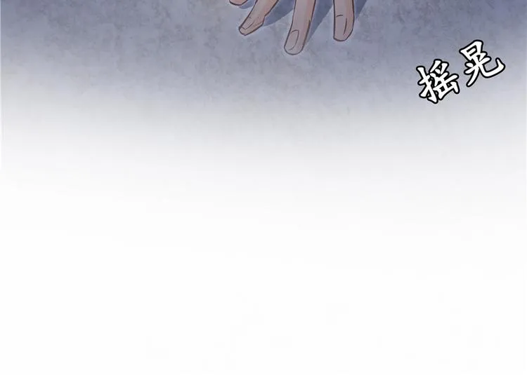 第51话 被抢劫的快递 第84页