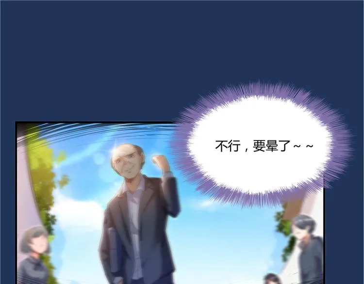 第51话 被抢劫的快递 第85页
