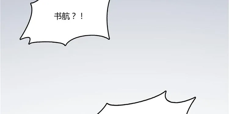 第51话 被抢劫的快递 第92页