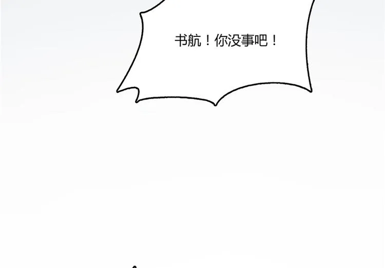 第51话 被抢劫的快递 第93页