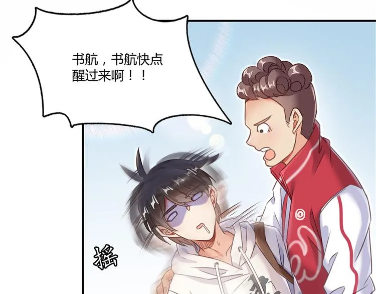 第51话 被抢劫的快递 第94页