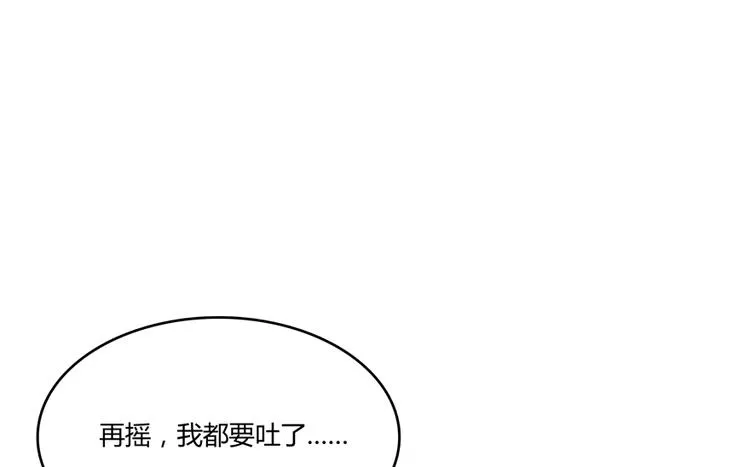 第51话 被抢劫的快递 第99页