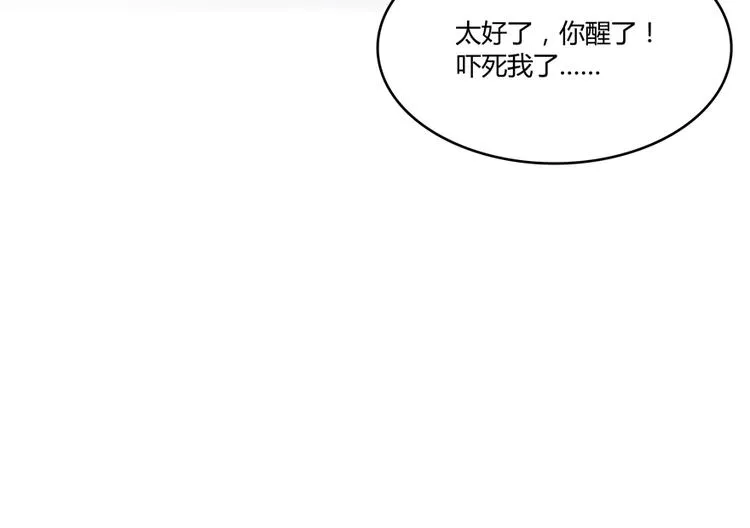 第51话 被抢劫的快递 第102页