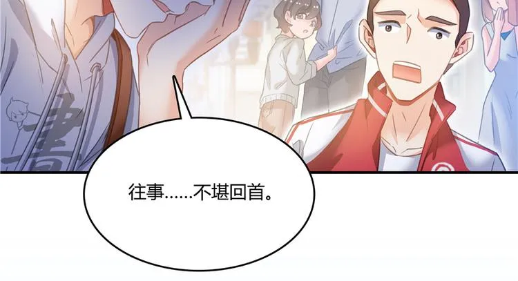 第51话 被抢劫的快递 第104页