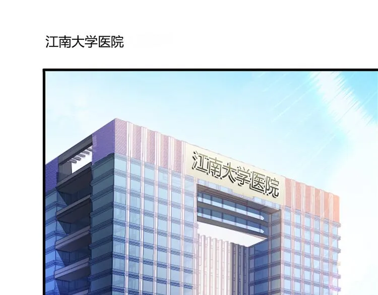 第51话 被抢劫的快递 第108页