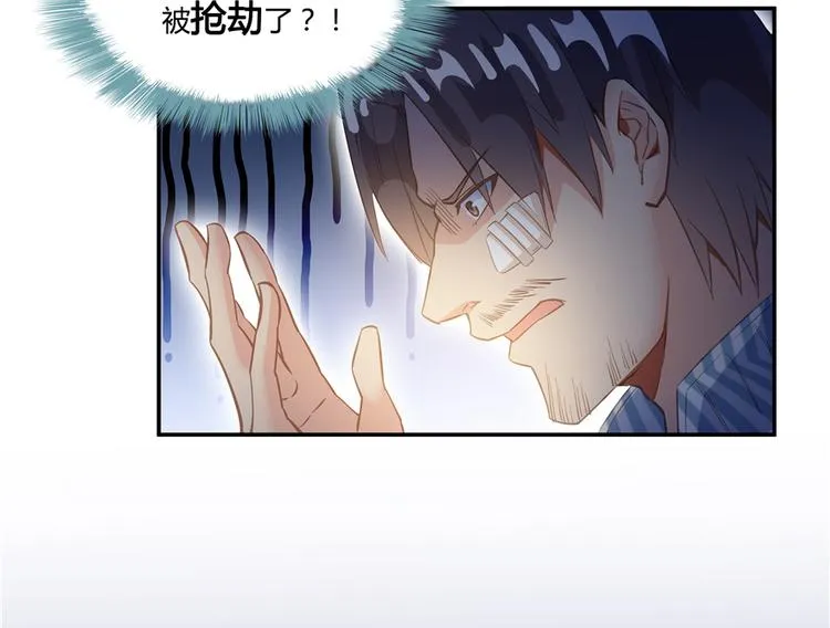第51话 被抢劫的快递 第115页