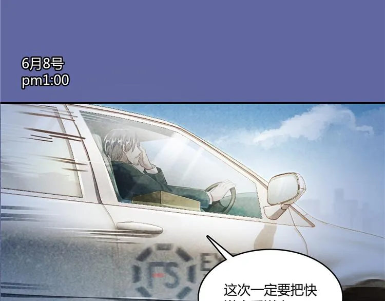 第51话 被抢劫的快递 第118页