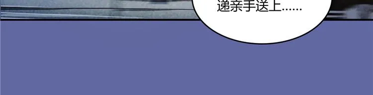 第51话 被抢劫的快递 第119页