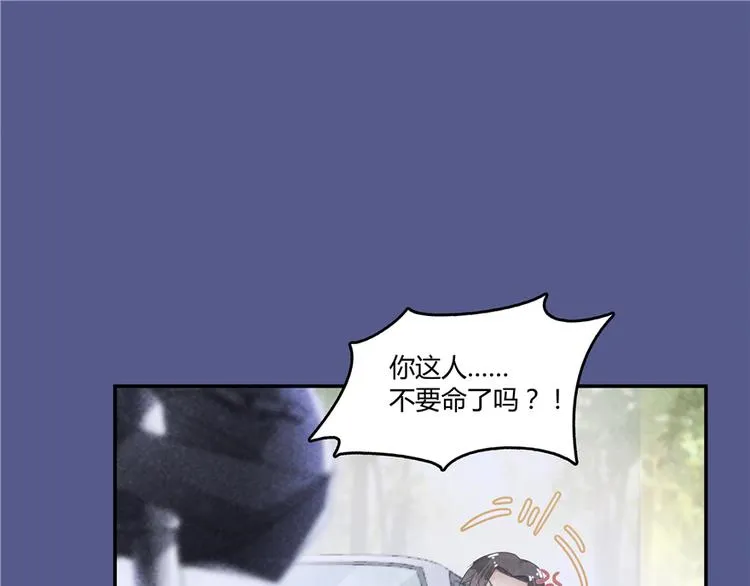 第51话 被抢劫的快递 第127页