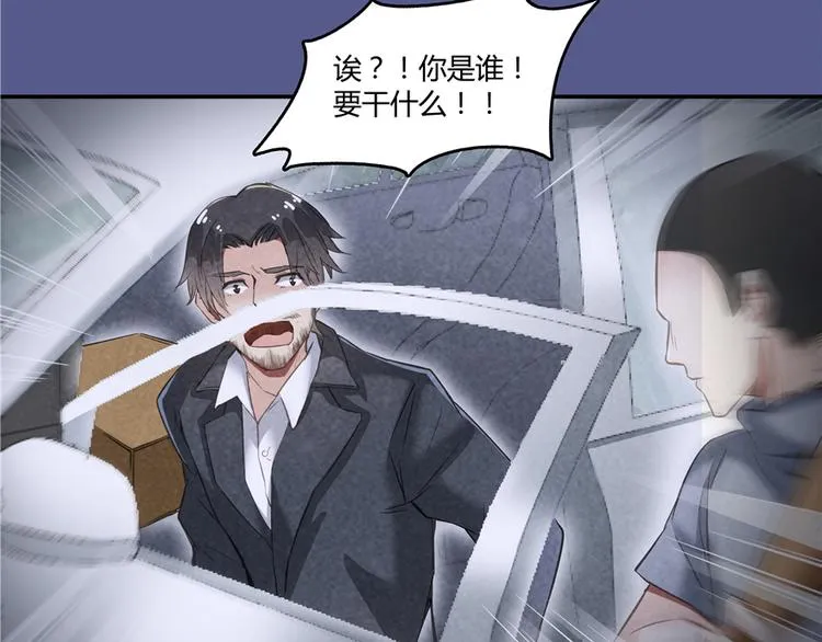 第51话 被抢劫的快递 第130页