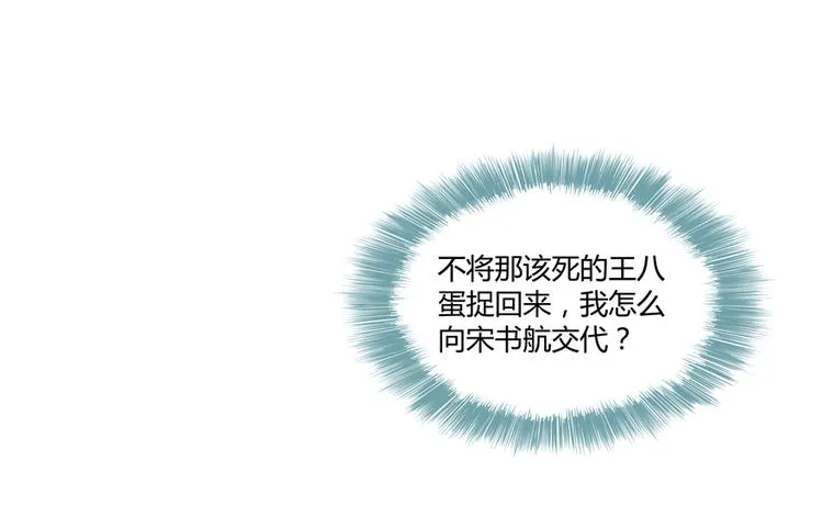 第51话 被抢劫的快递 第139页