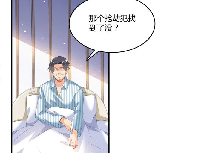第51话 被抢劫的快递 第142页