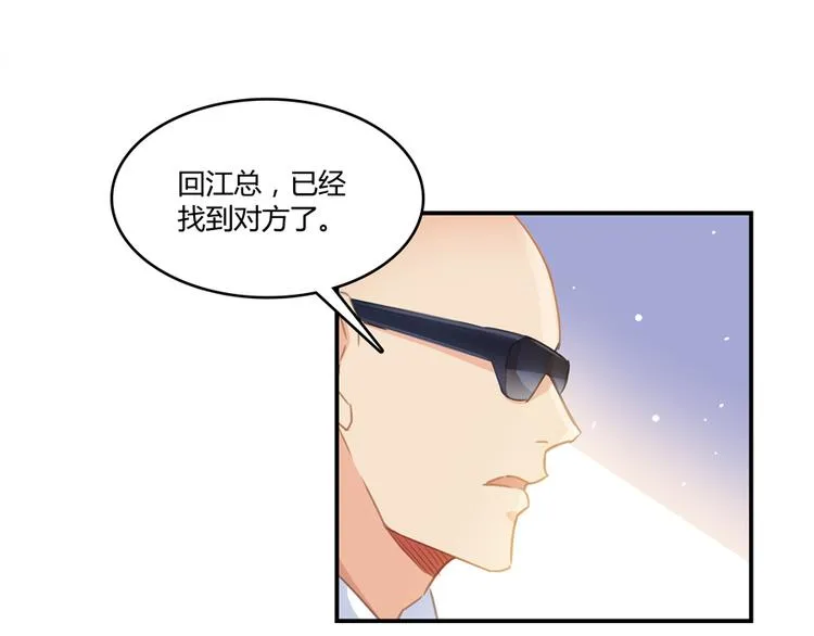 第51话 被抢劫的快递 第144页