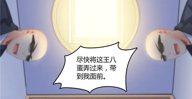 第51话 被抢劫的快递 第148页