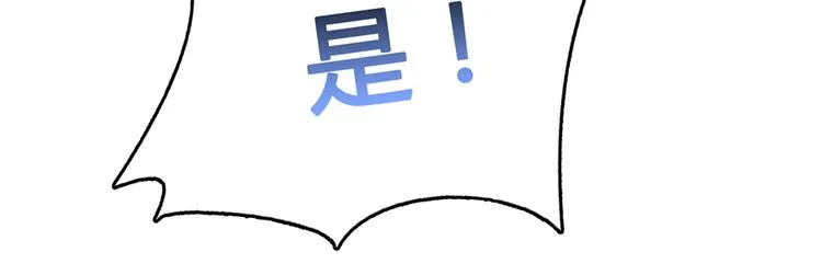 第51话 被抢劫的快递 第150页