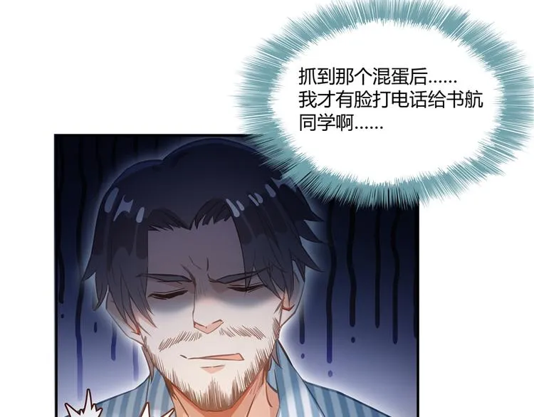 第51话 被抢劫的快递 第152页