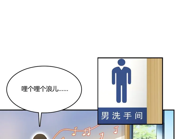 第52话 临时工版驭剑术 第1页