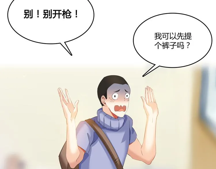 第52话 临时工版驭剑术 第11页