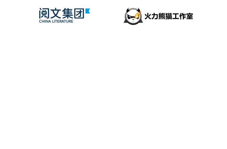 第52话 临时工版驭剑术 第17页
