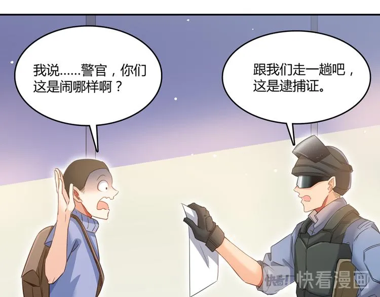第52话 临时工版驭剑术 第18页