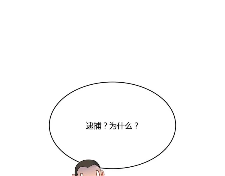 第52话 临时工版驭剑术 第20页