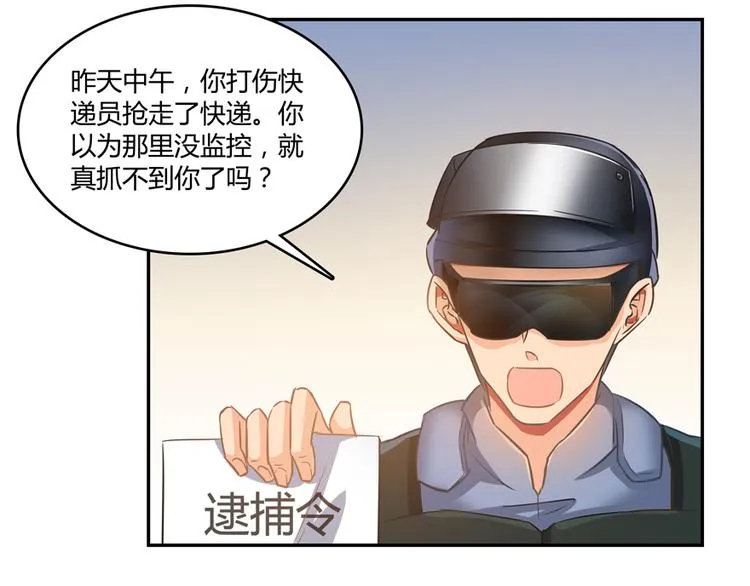第52话 临时工版驭剑术 第23页