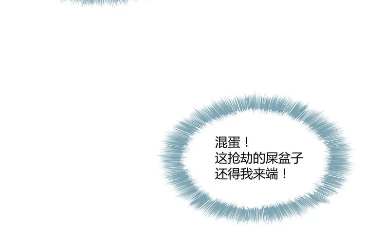 第52话 临时工版驭剑术 第28页