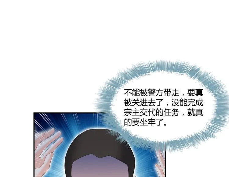 第52话 临时工版驭剑术 第30页