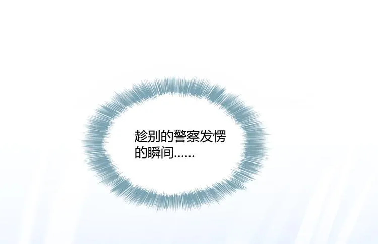 第52话 临时工版驭剑术 第38页