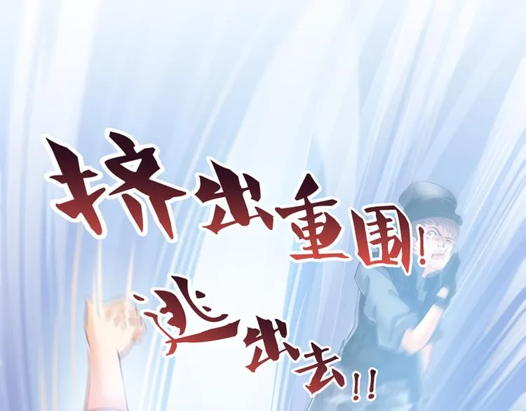 第52话 临时工版驭剑术 第39页