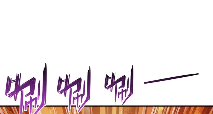 第52话 临时工版驭剑术 第45页
