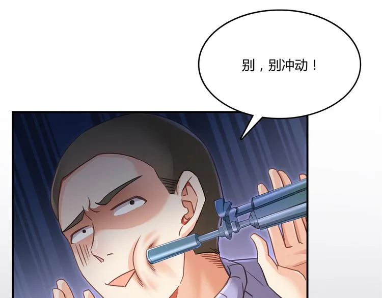 第52话 临时工版驭剑术 第49页
