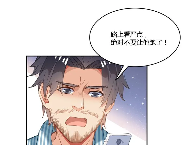 第52话 临时工版驭剑术 第62页