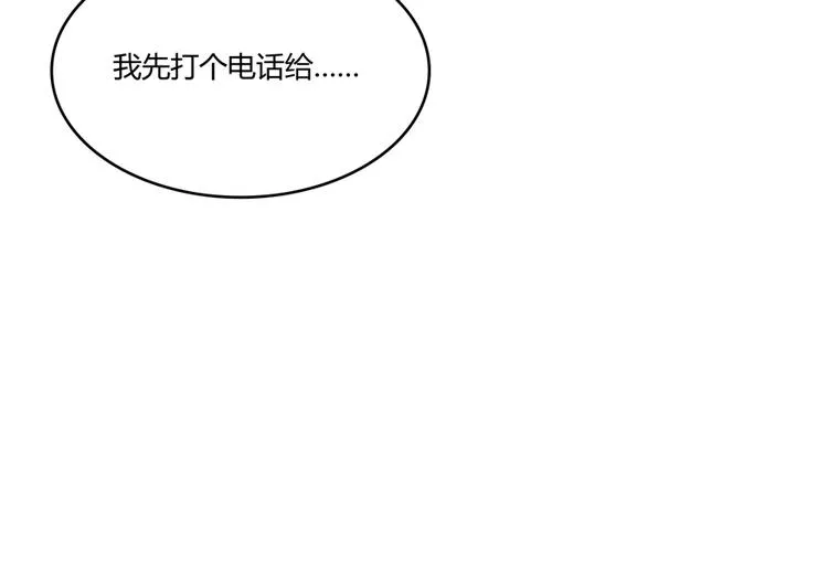 第52话 临时工版驭剑术 第64页