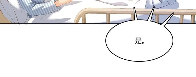 第52话 临时工版驭剑术 第66页
