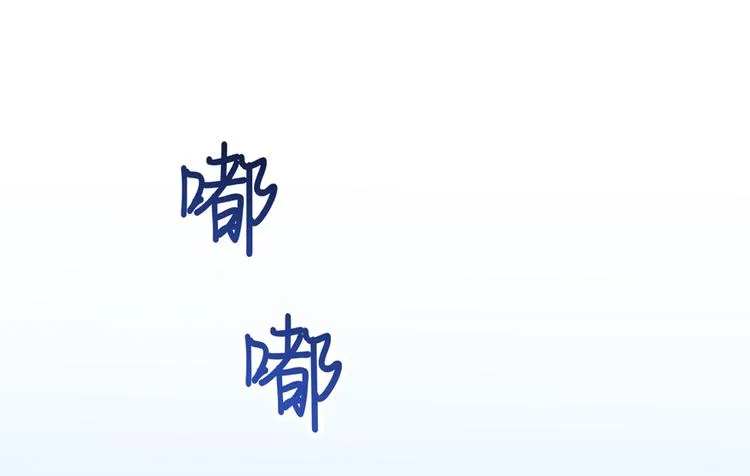 第52话 临时工版驭剑术 第67页