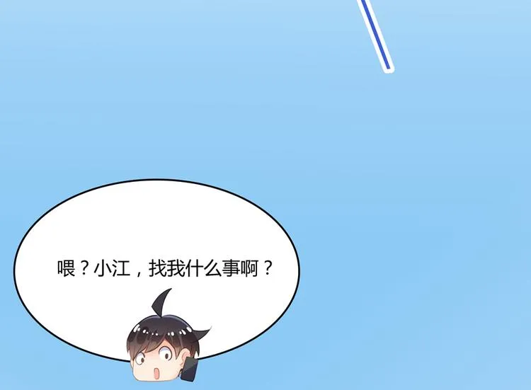 第52话 临时工版驭剑术 第69页