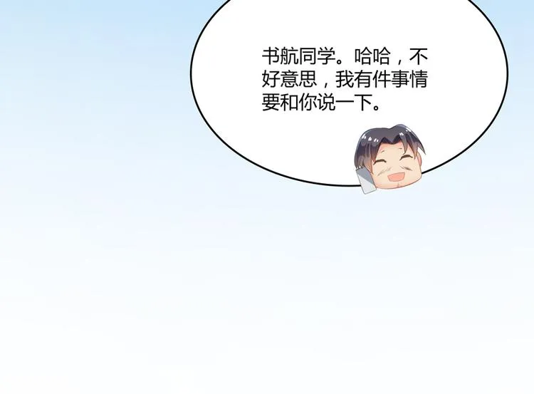 第52话 临时工版驭剑术 第71页