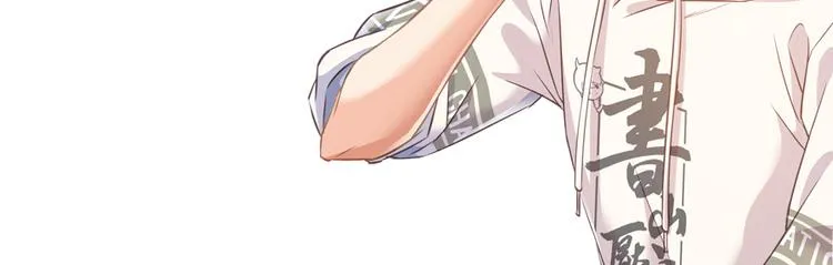 第52话 临时工版驭剑术 第73页