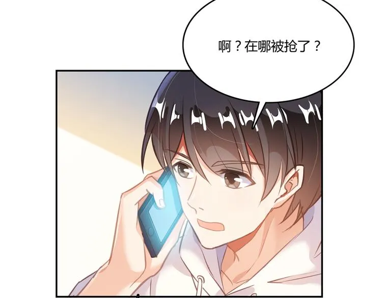 第52话 临时工版驭剑术 第76页