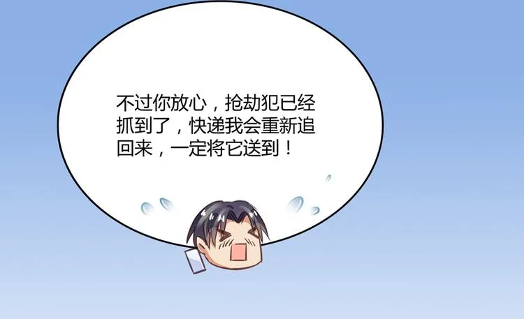 第52话 临时工版驭剑术 第81页